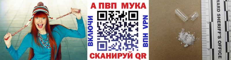 А ПВП мука  Купить закладки  Первомайск 