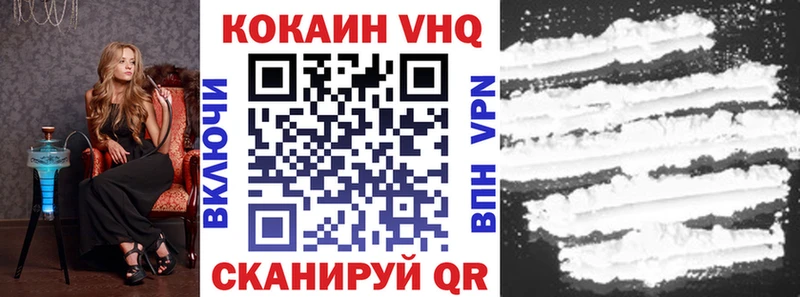 COCAIN Колумбийский  Купить закладки  Первомайск 