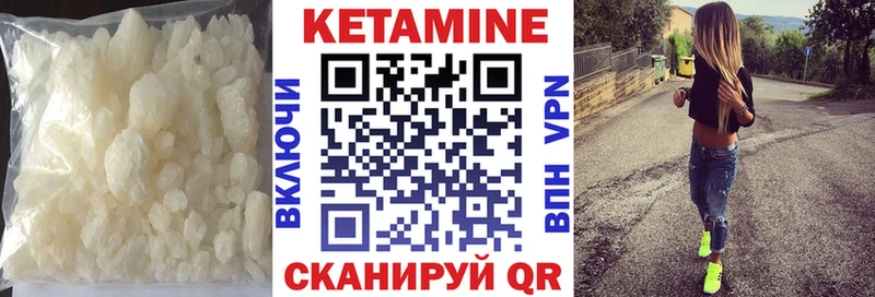 Купить где  Первомайск  КЕТАМИН VHQ 