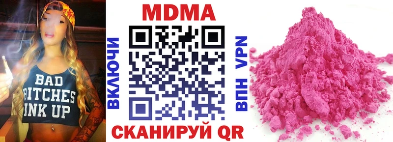 Купить где  Первомайск  MDMA crystal 