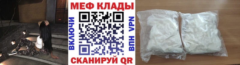 Купить закладки  Первомайск  МЕФ мяу мяу 