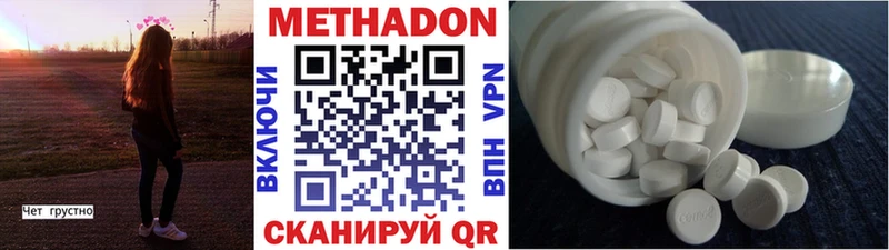 Метадон белоснежный  Купить  Первомайск 