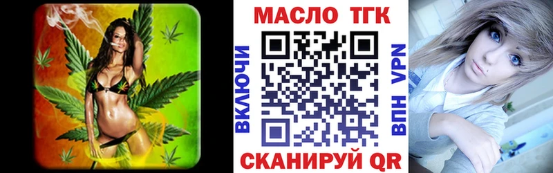 Купить  Первомайск  ТГК вейп 